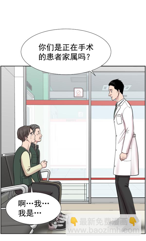 [第38话] 这才叫急救（1）81