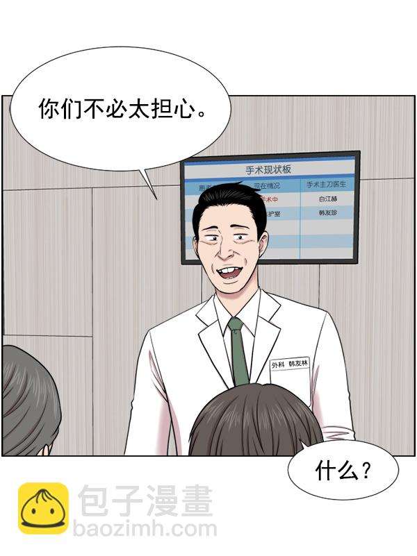 [第38话] 这才叫急救（1）83
