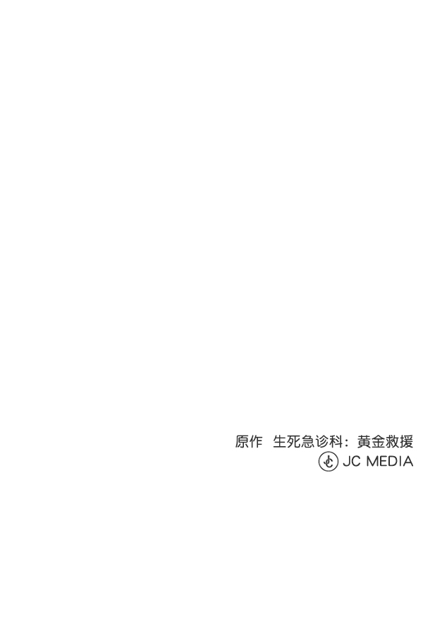 [第38话] 这才叫急救（1）88