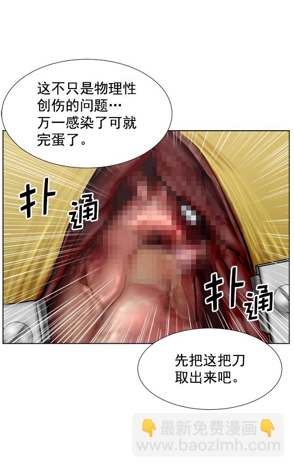 [第39话] 这才叫急救（2）18