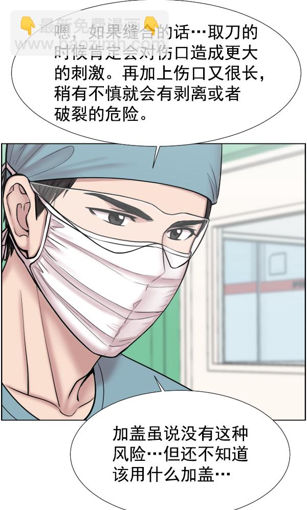 [第39话] 这才叫急救（2）20