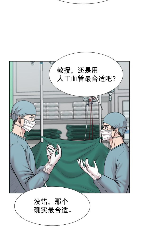 [第39话] 这才叫急救（2）21