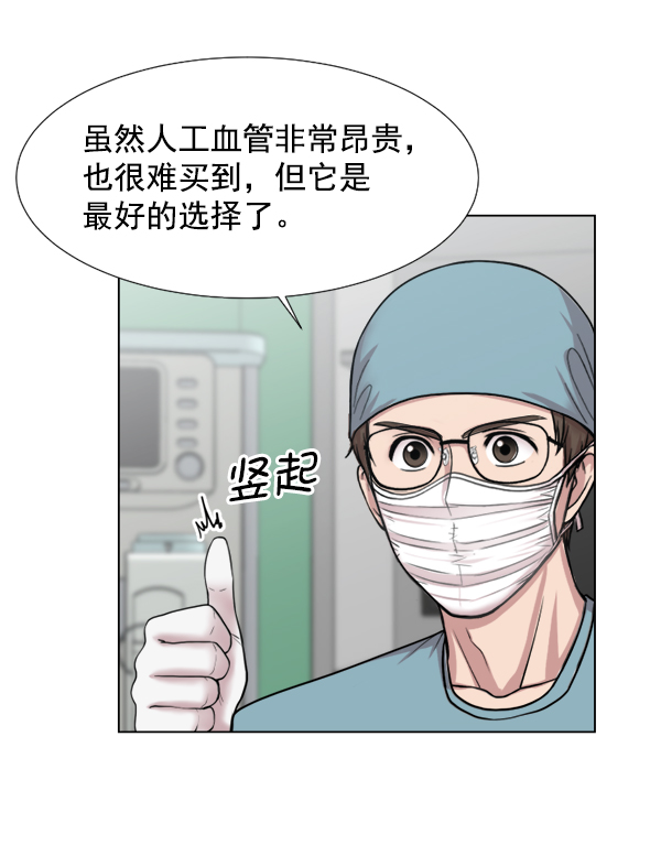 [第39话] 这才叫急救（2）22
