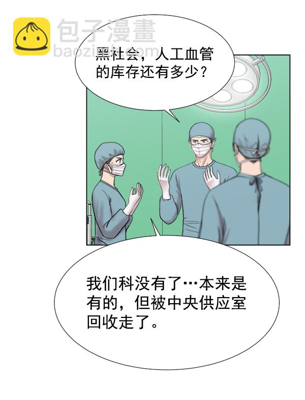 [第39话] 这才叫急救（2）23