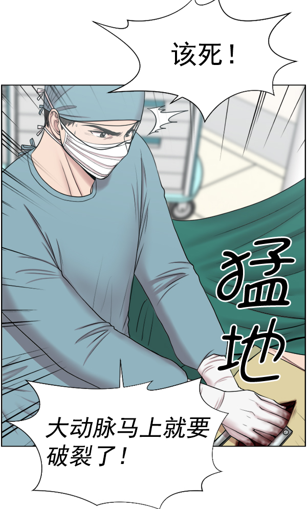 [第39话] 这才叫急救（2）27