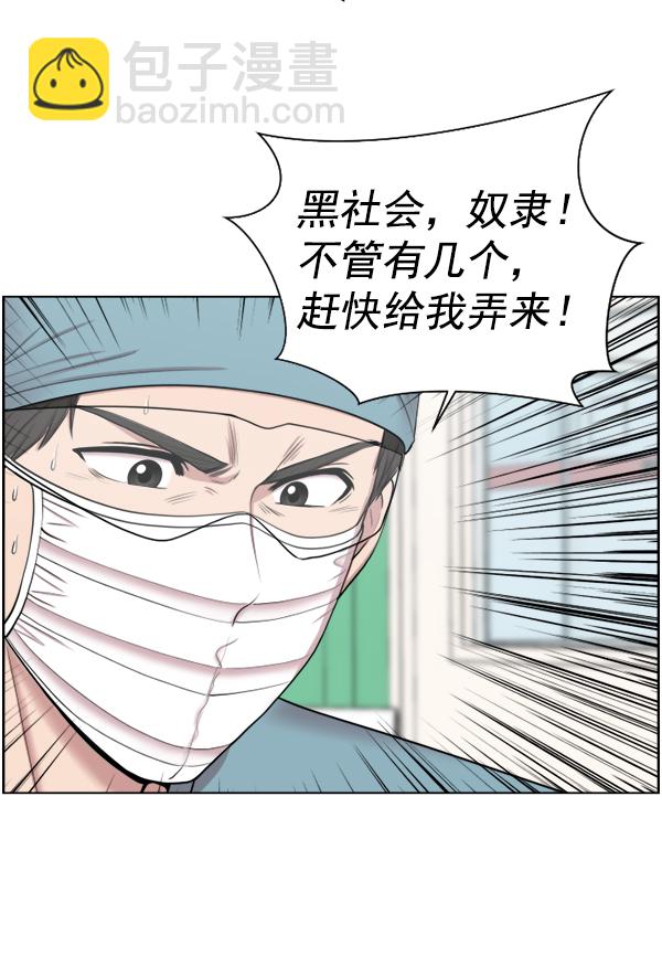 [第39话] 这才叫急救（2）28