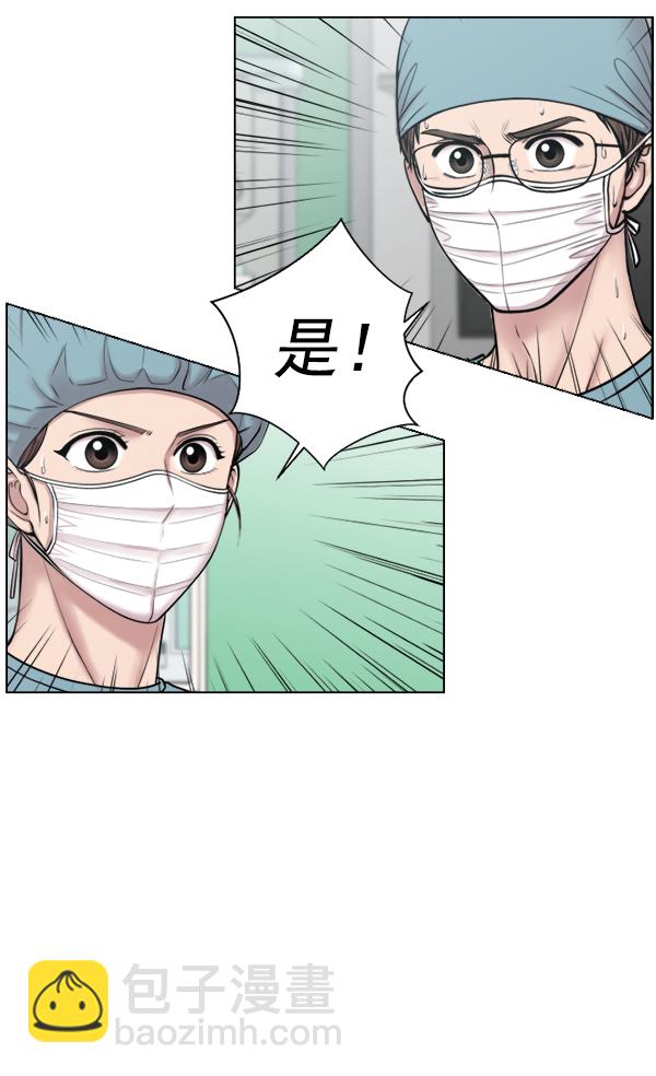 [第39话] 这才叫急救（2）29
