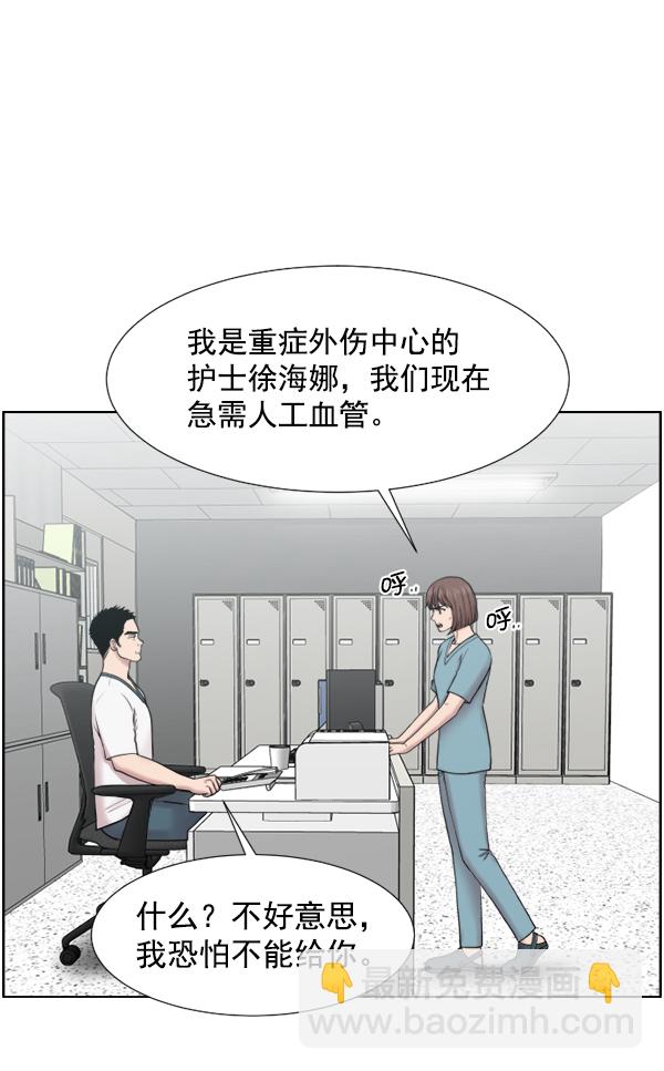 [第39话] 这才叫急救（2）32