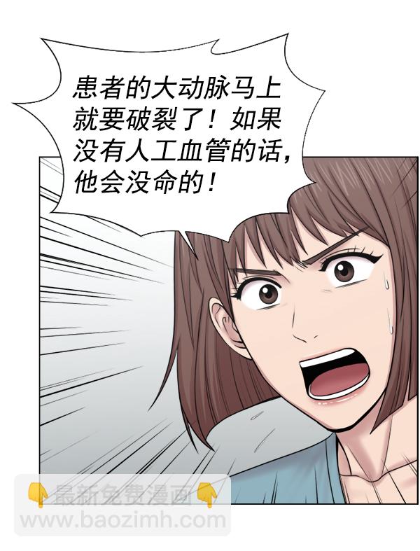 [第39话] 这才叫急救（2）33