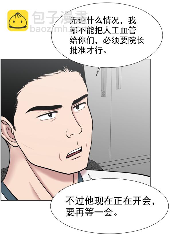 [第39话] 这才叫急救（2）34