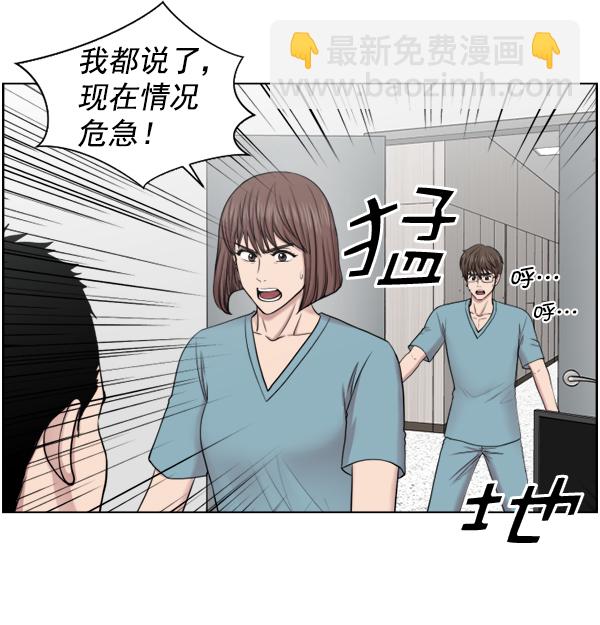 [第39话] 这才叫急救（2）35