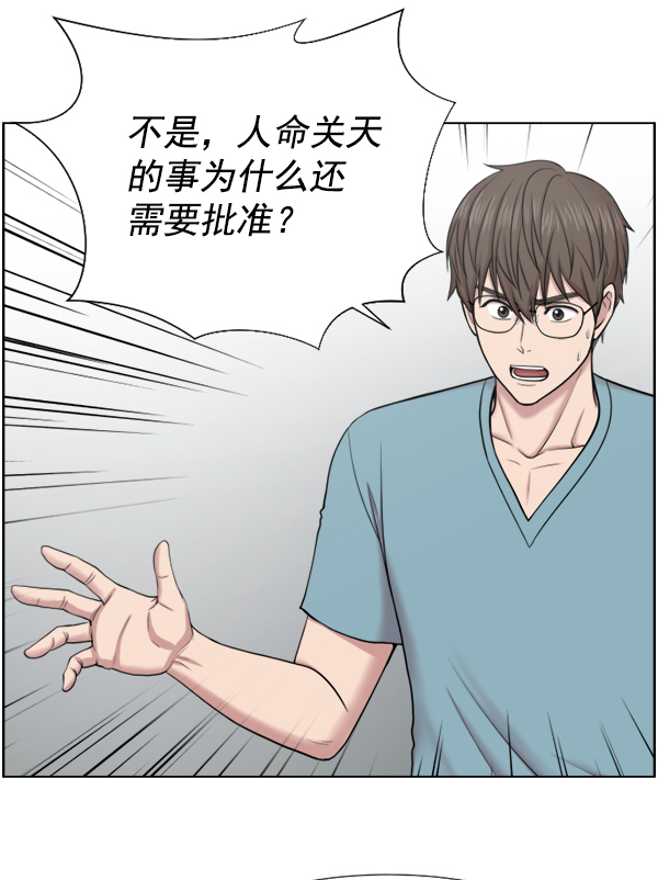 [第39话] 这才叫急救（2）38