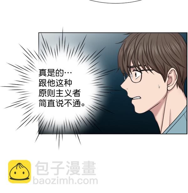 [第39话] 这才叫急救（2）40