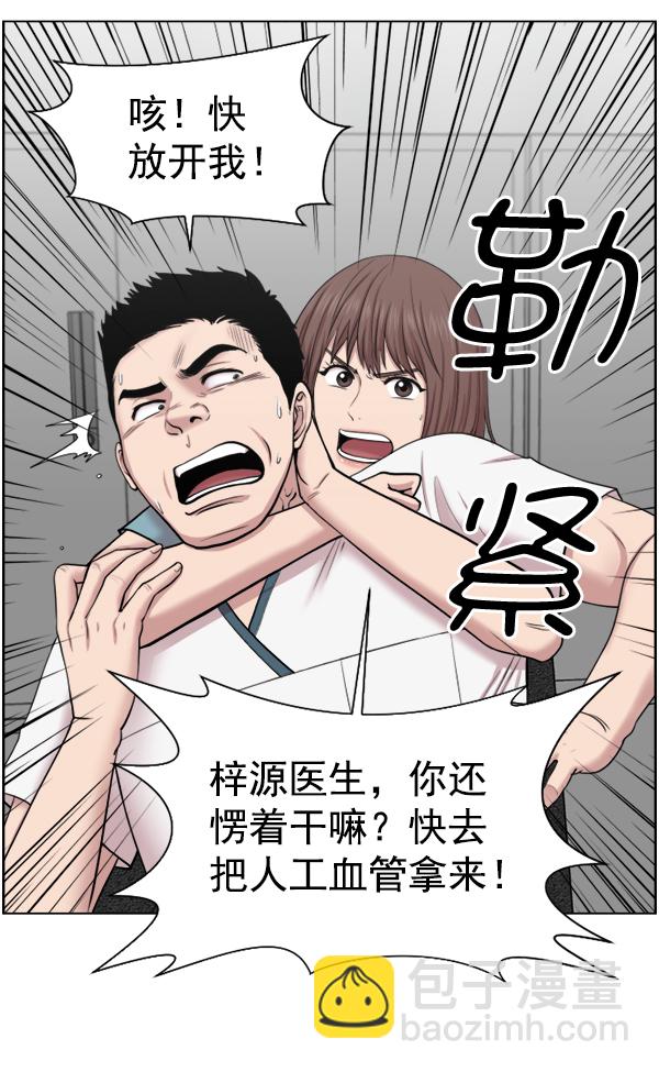 [第39话] 这才叫急救（2）44