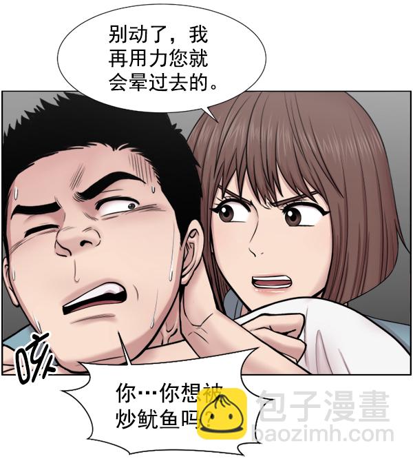 [第39话] 这才叫急救（2）51