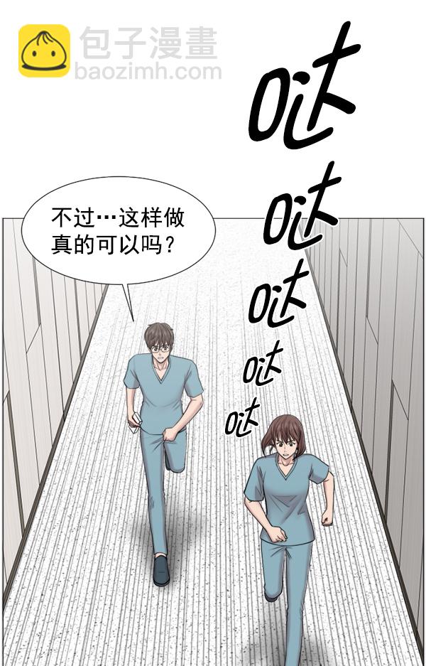 [第39话] 这才叫急救（2）59