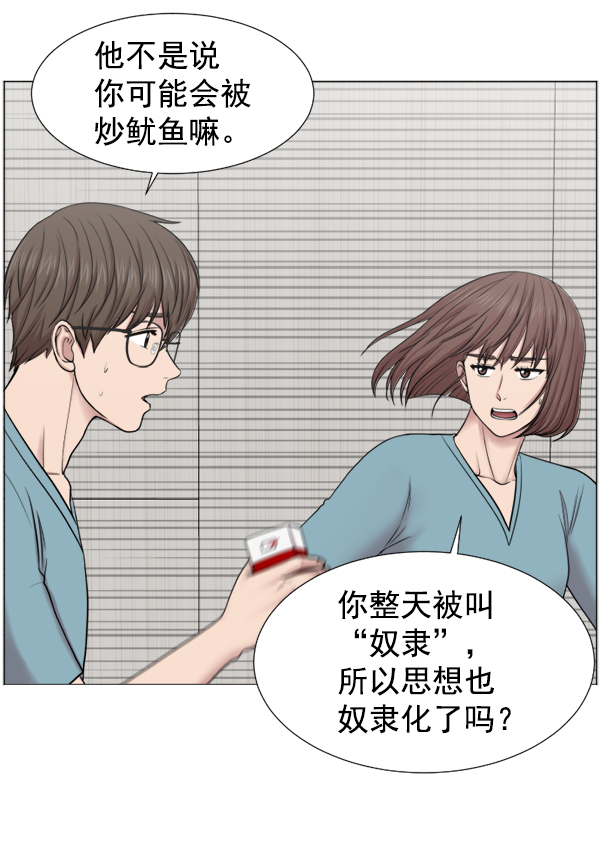[第39话] 这才叫急救（2）61
