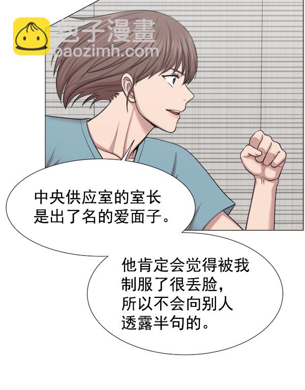 [第39话] 这才叫急救（2）63