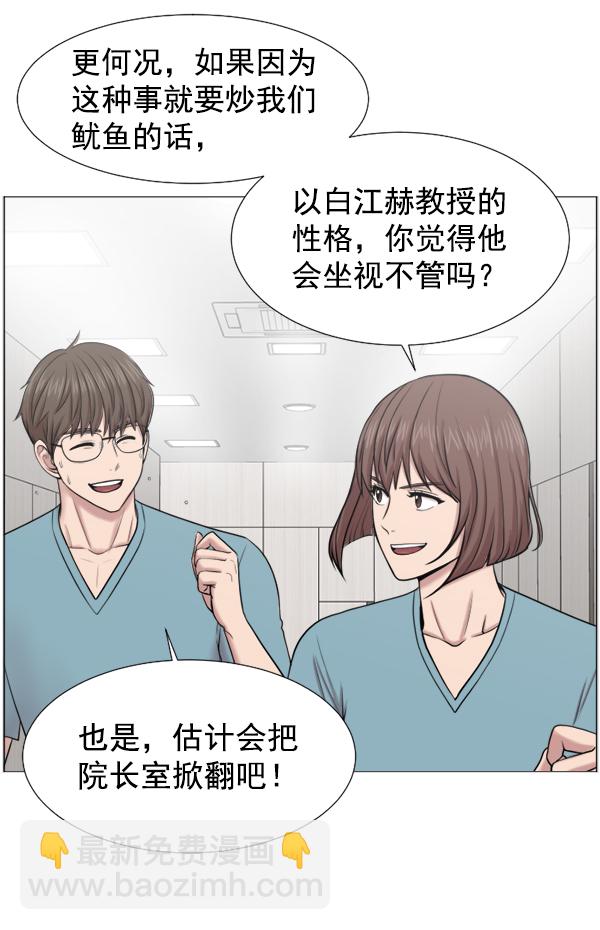 [第39话] 这才叫急救（2）64
