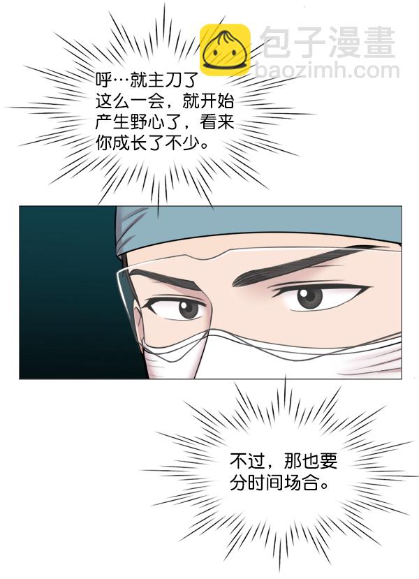 [第39话] 这才叫急救（2）7