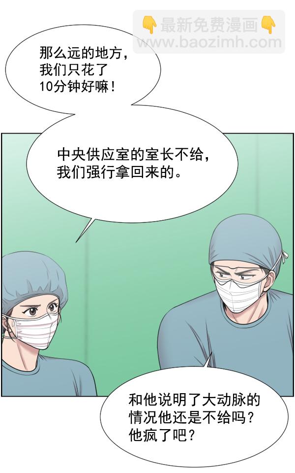 [第39话] 这才叫急救（2）70