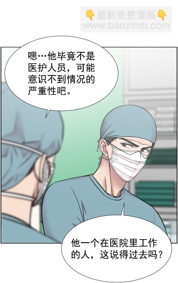 [第39话] 这才叫急救（2）71