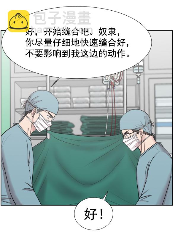 [第39话] 这才叫急救（2）73