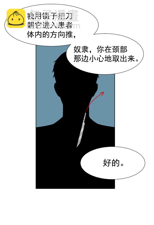 [第39话] 这才叫急救（2）77