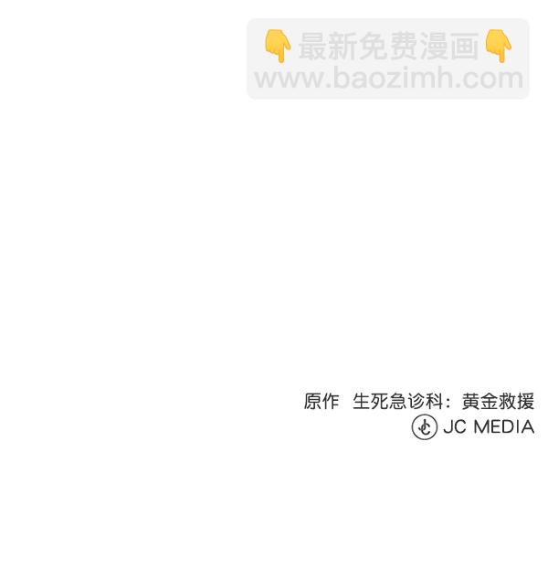 [第39话] 这才叫急救（2）86