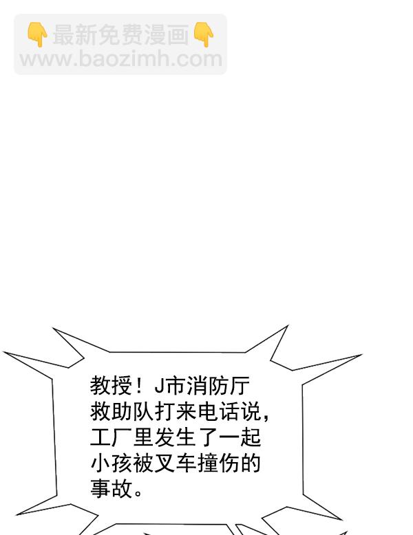 [第41话] 去现场24