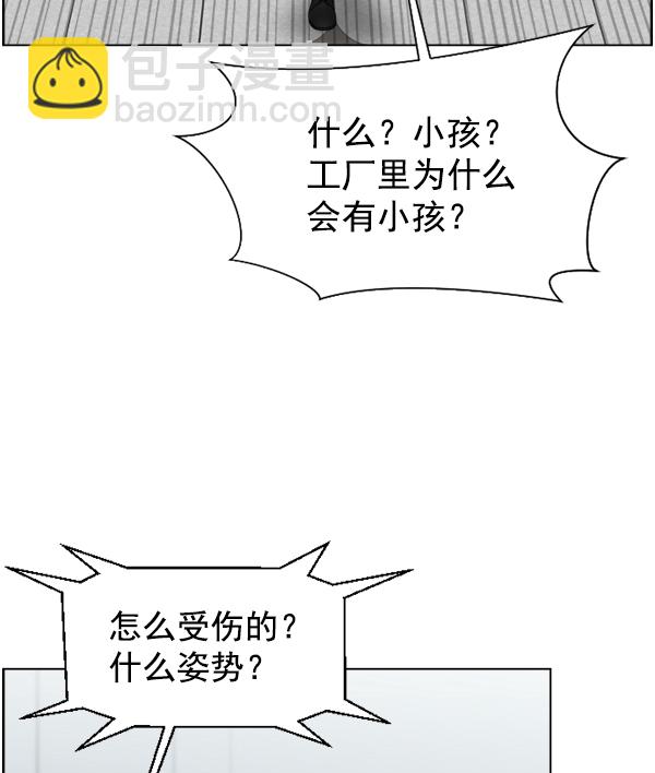 [第41话] 去现场26