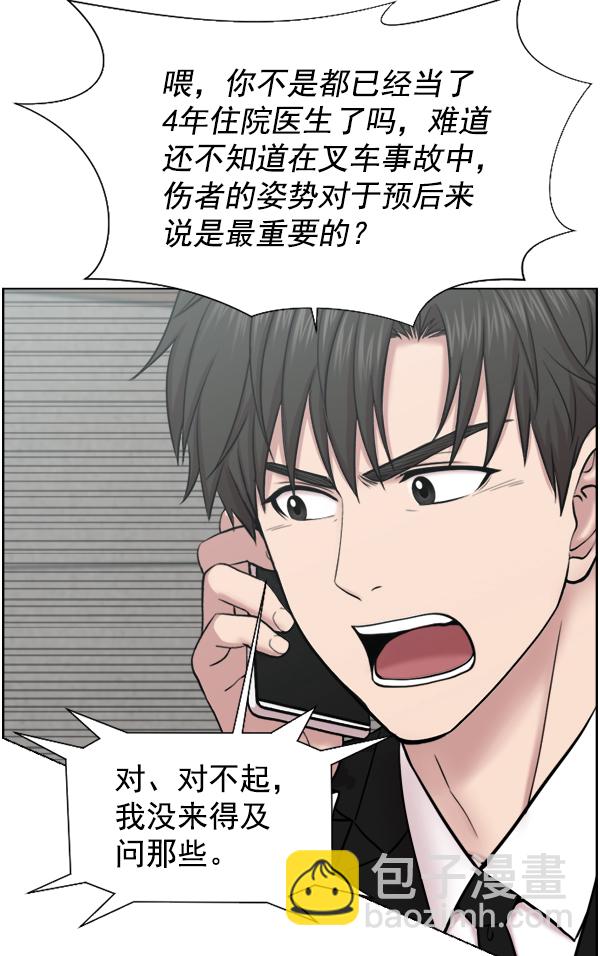 [第41话] 去现场28