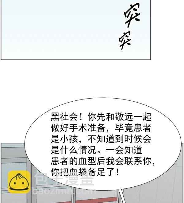 [第41话] 去现场35