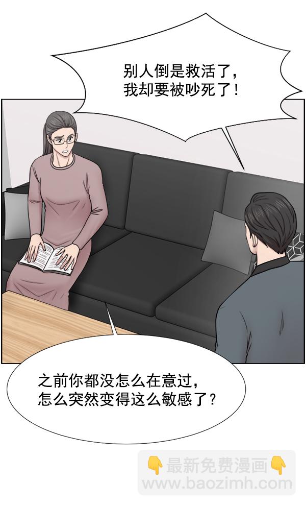 [第41话] 去现场40