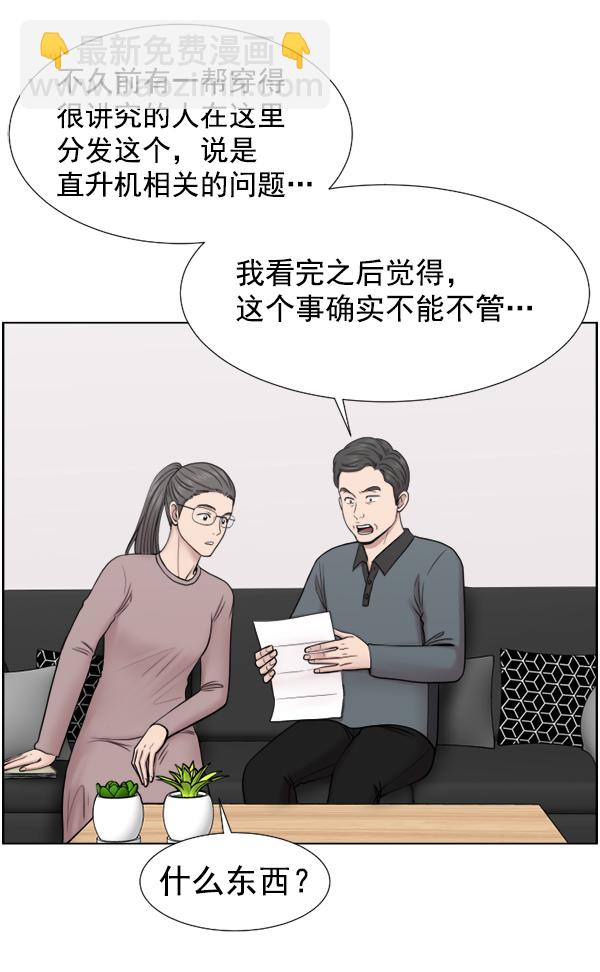 [第41话] 去现场41