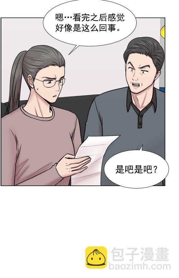 [第41话] 去现场43