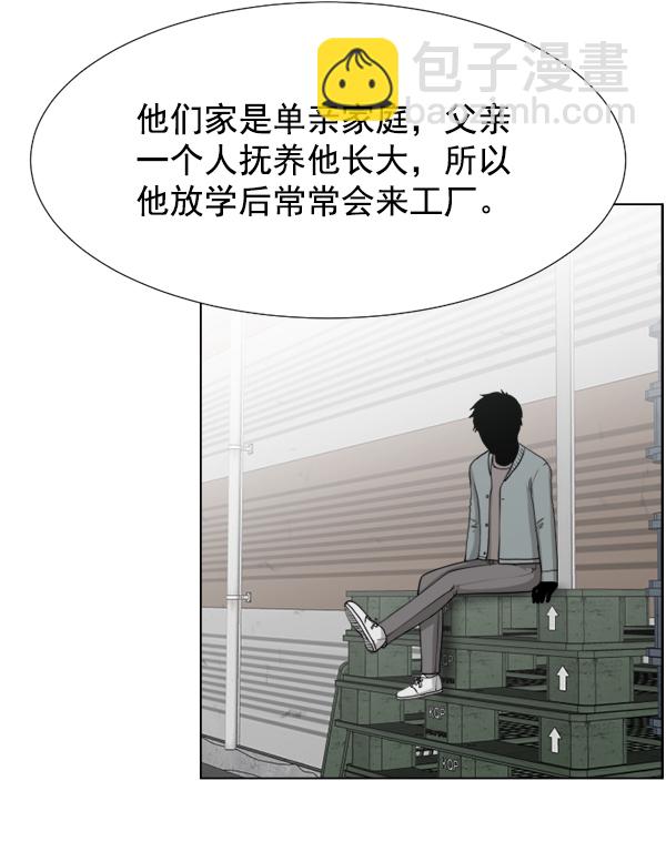 [第41话] 去现场54
