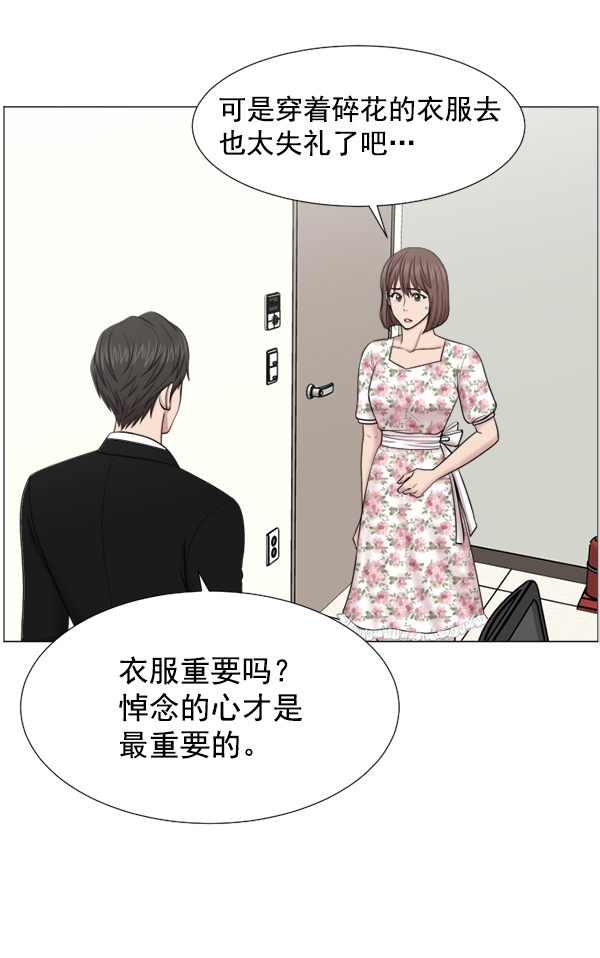 [第41话] 去现场6