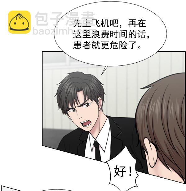 [第41话] 去现场73