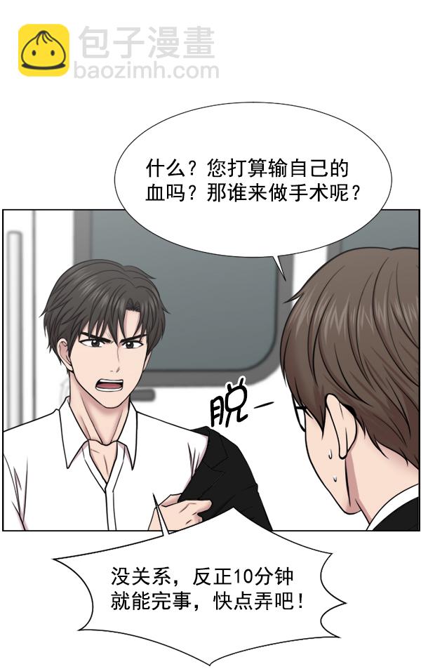 [第41话] 去现场83
