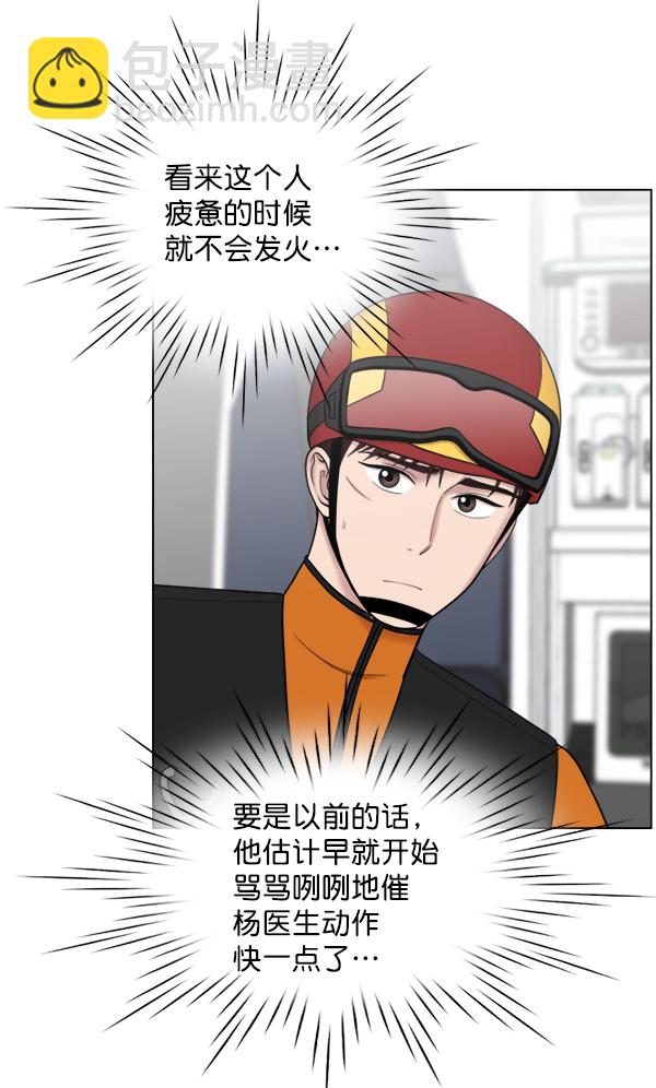 [第42话] 像我这样的人11