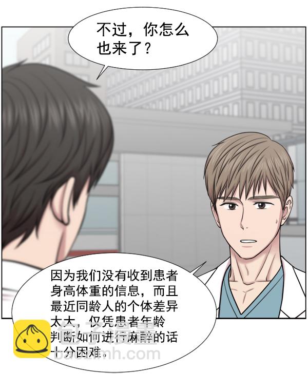 [第42话] 像我这样的人15