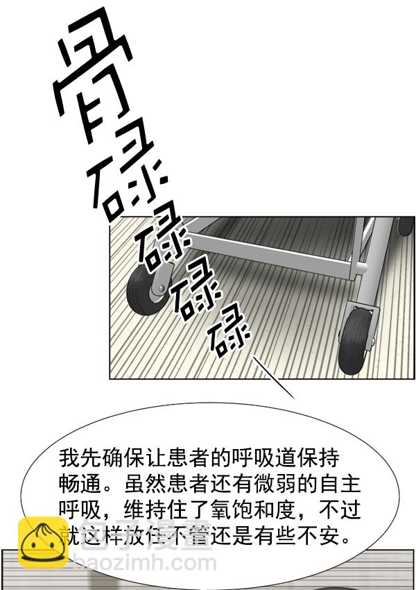 [第42话] 像我这样的人17