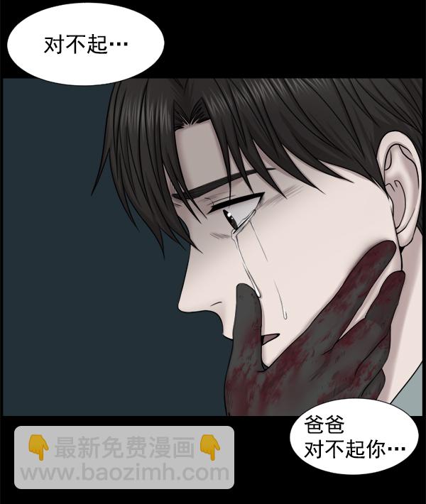 [第42话] 像我这样的人2