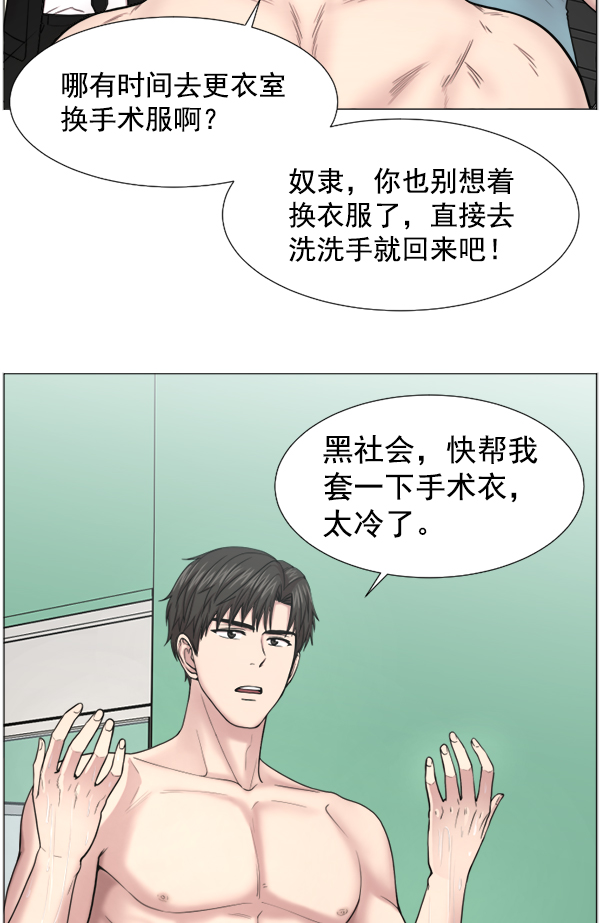 [第42话] 像我这样的人33