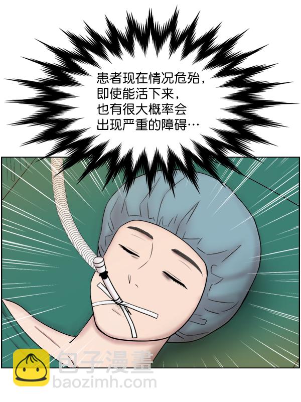 [第42话] 像我这样的人58