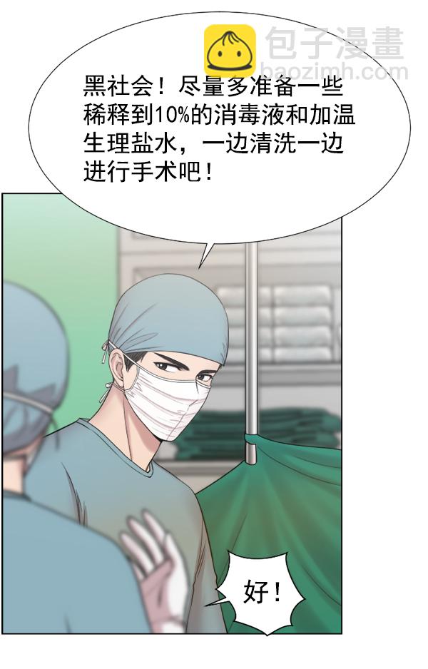 [第42话] 像我这样的人59