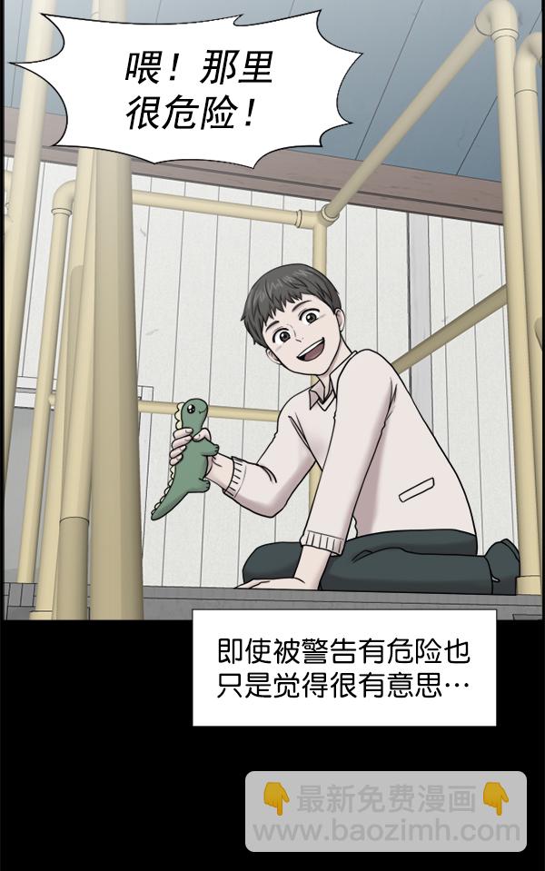 [第42话] 像我这样的人65