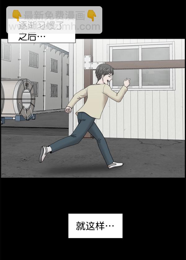[第42话] 像我这样的人66