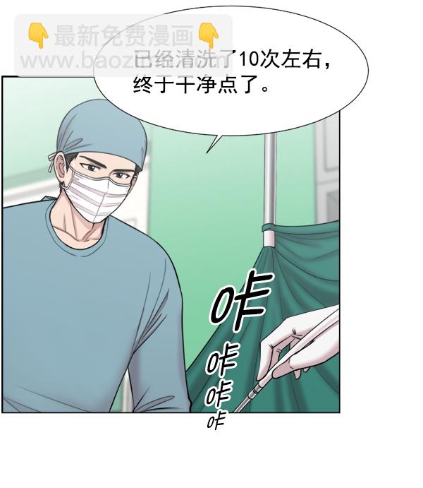 [第42话] 像我这样的人79